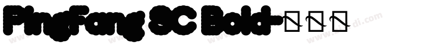 PingFang SC Bold字体转换